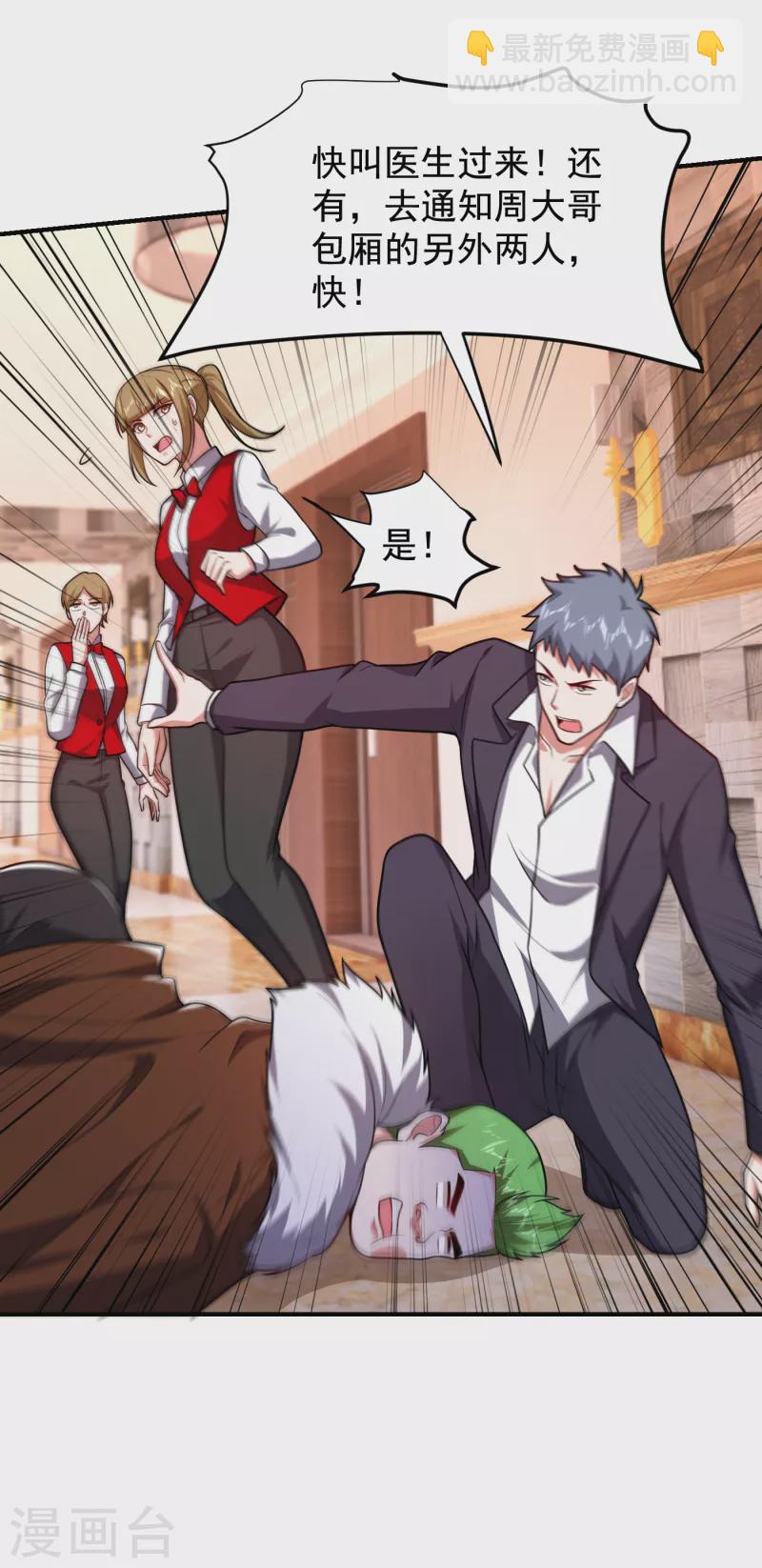 第225话 一脚&hellip;估计爆了！-第228话
