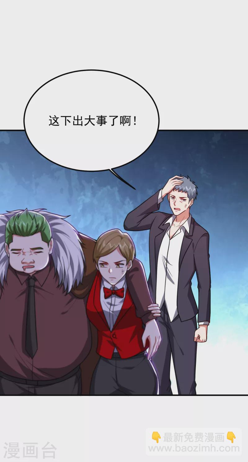 第225话 一脚&hellip;估计爆了！-第228话