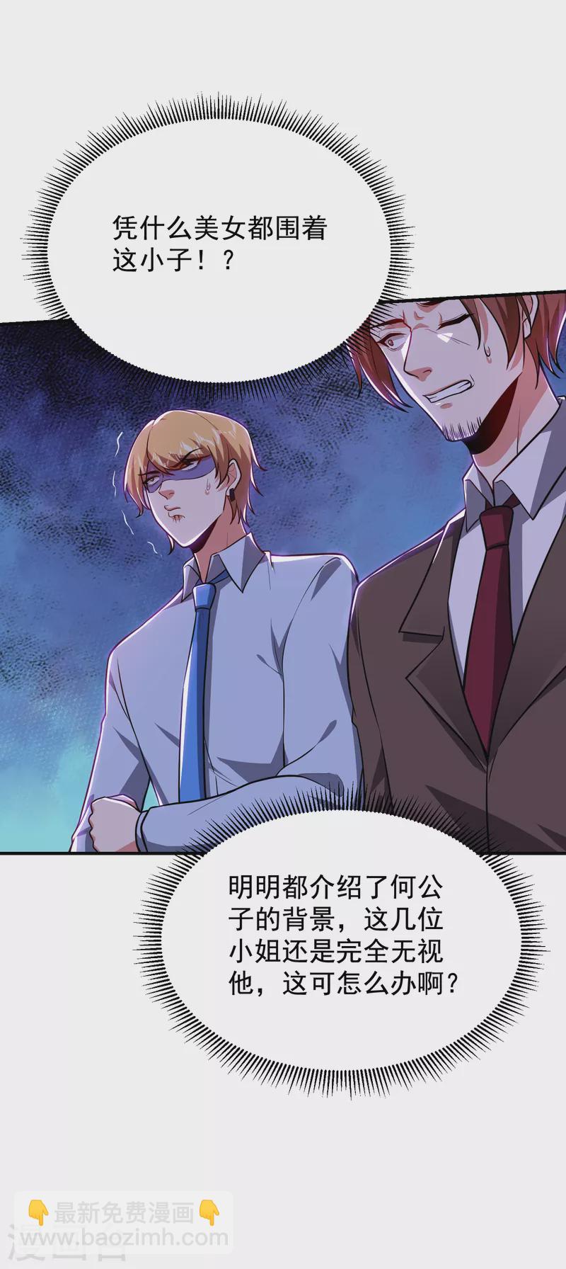 第225话 一脚&hellip;估计爆了！-第228话