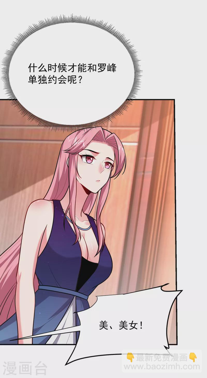 第225话 一脚&hellip;估计爆了！-第228话