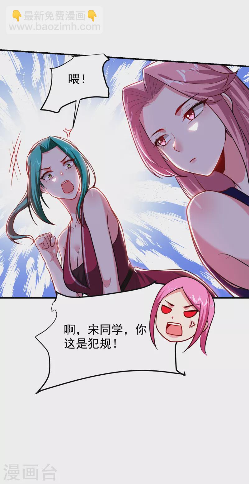 第225话 一脚&hellip;估计爆了！-第228话