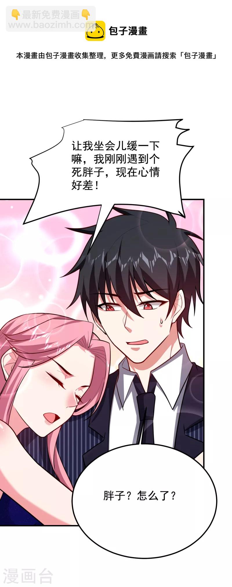第225话 一脚&hellip;估计爆了！-第228话