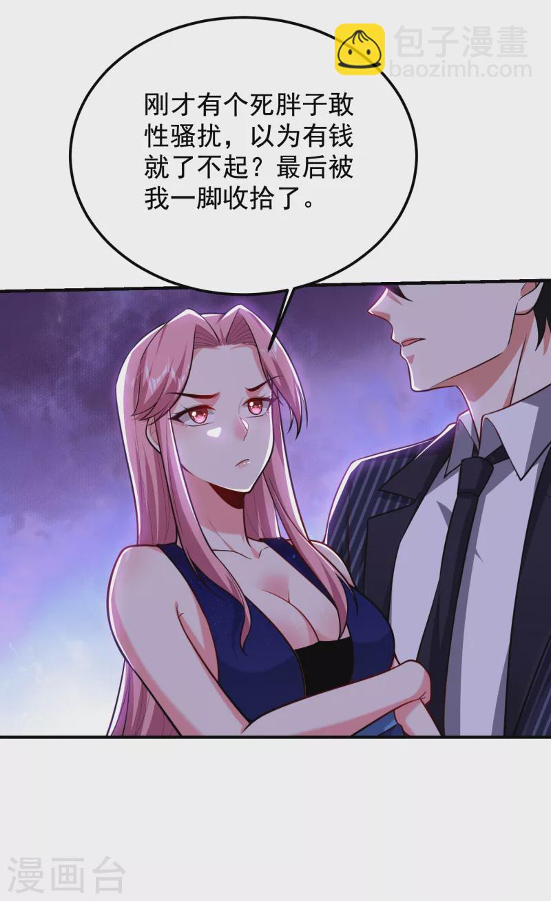 第225话 一脚&hellip;估计爆了！-第228话