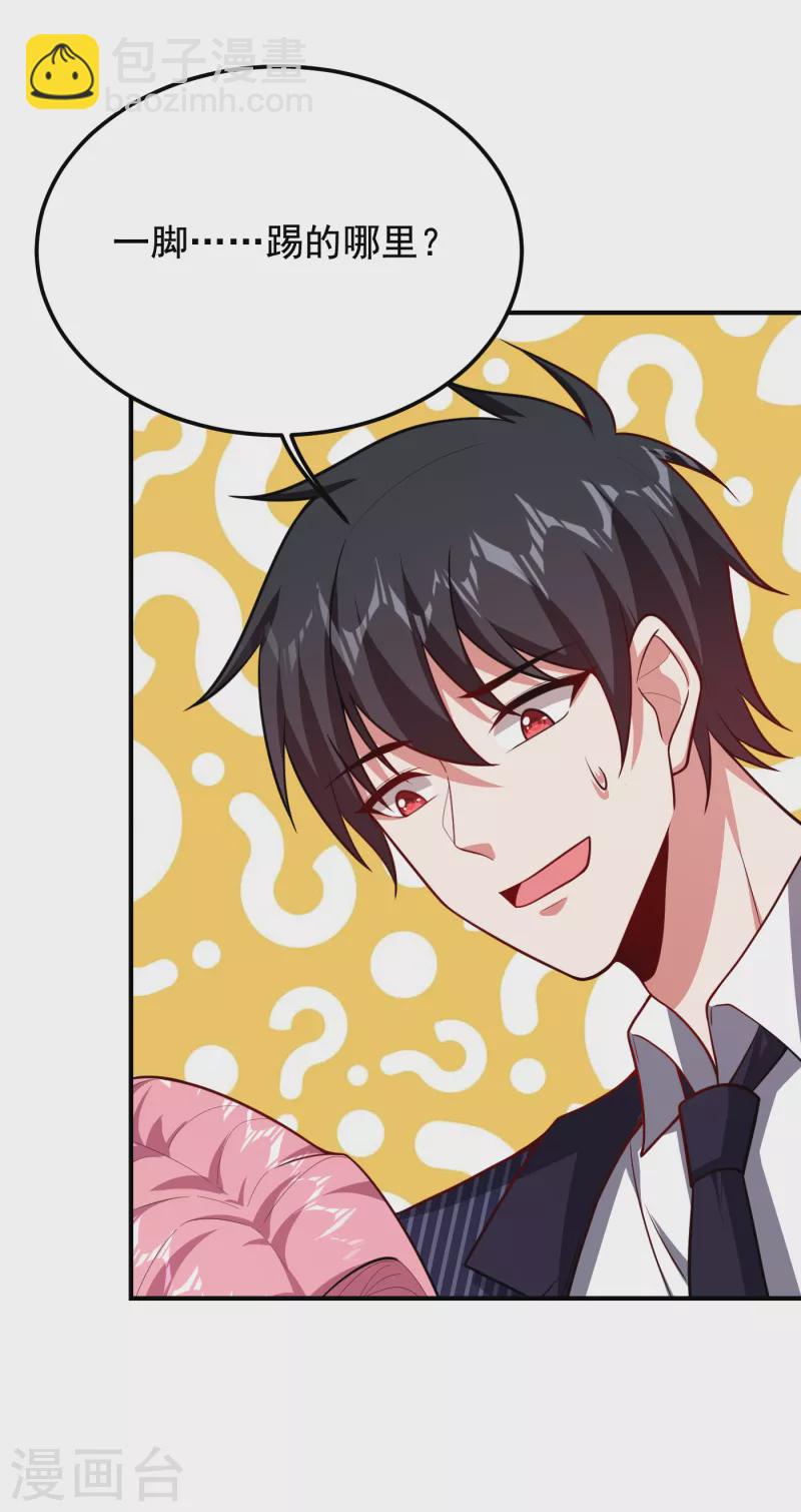 第225话 一脚&hellip;估计爆了！-第228话