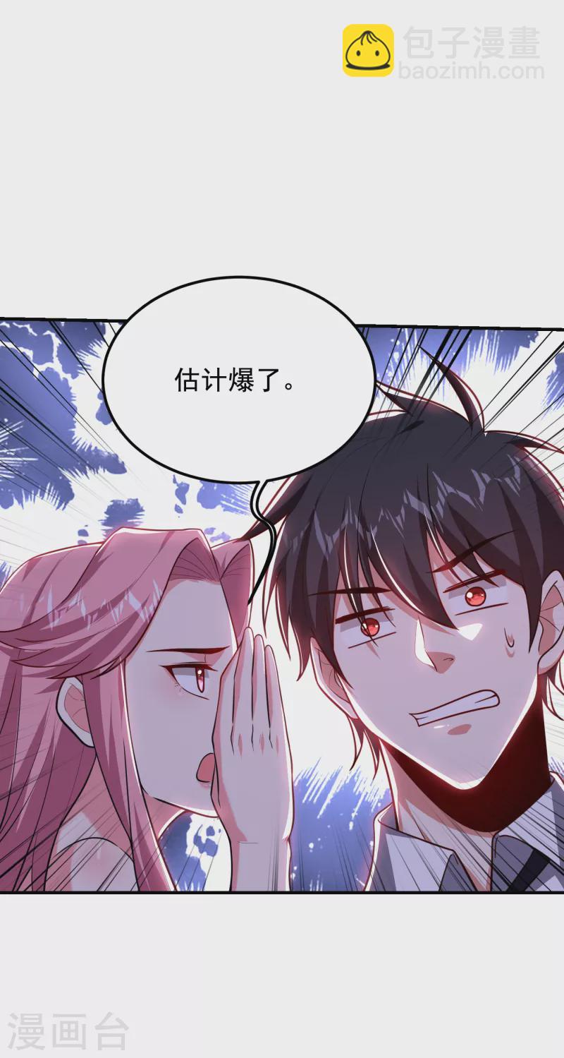 第225话 一脚&hellip;估计爆了！-第228话