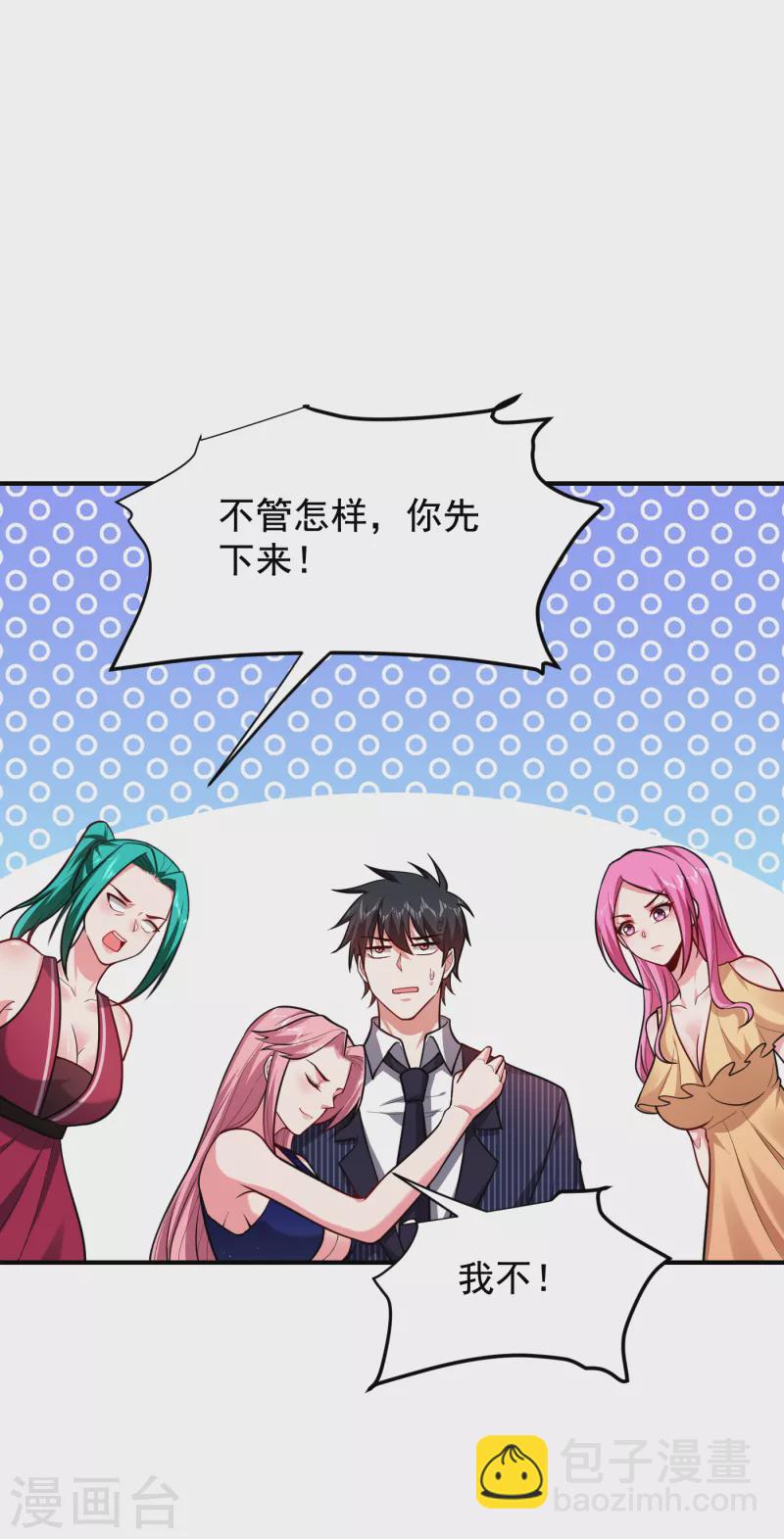 第225话 一脚&hellip;估计爆了！-第228话