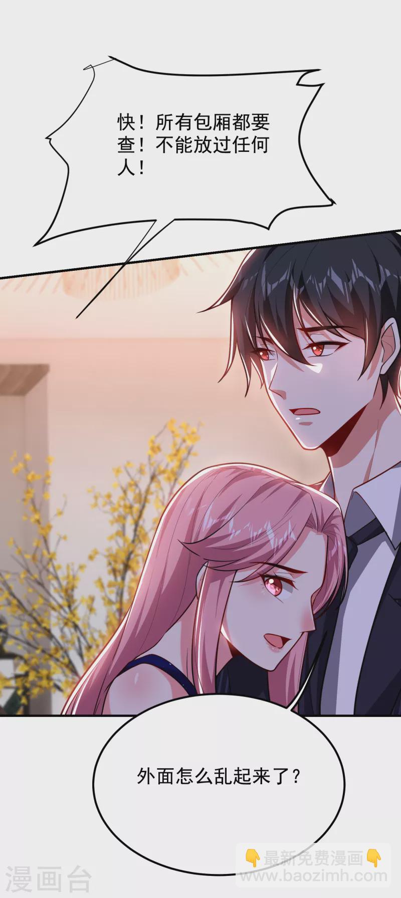 第225话 一脚&hellip;估计爆了！-第228话