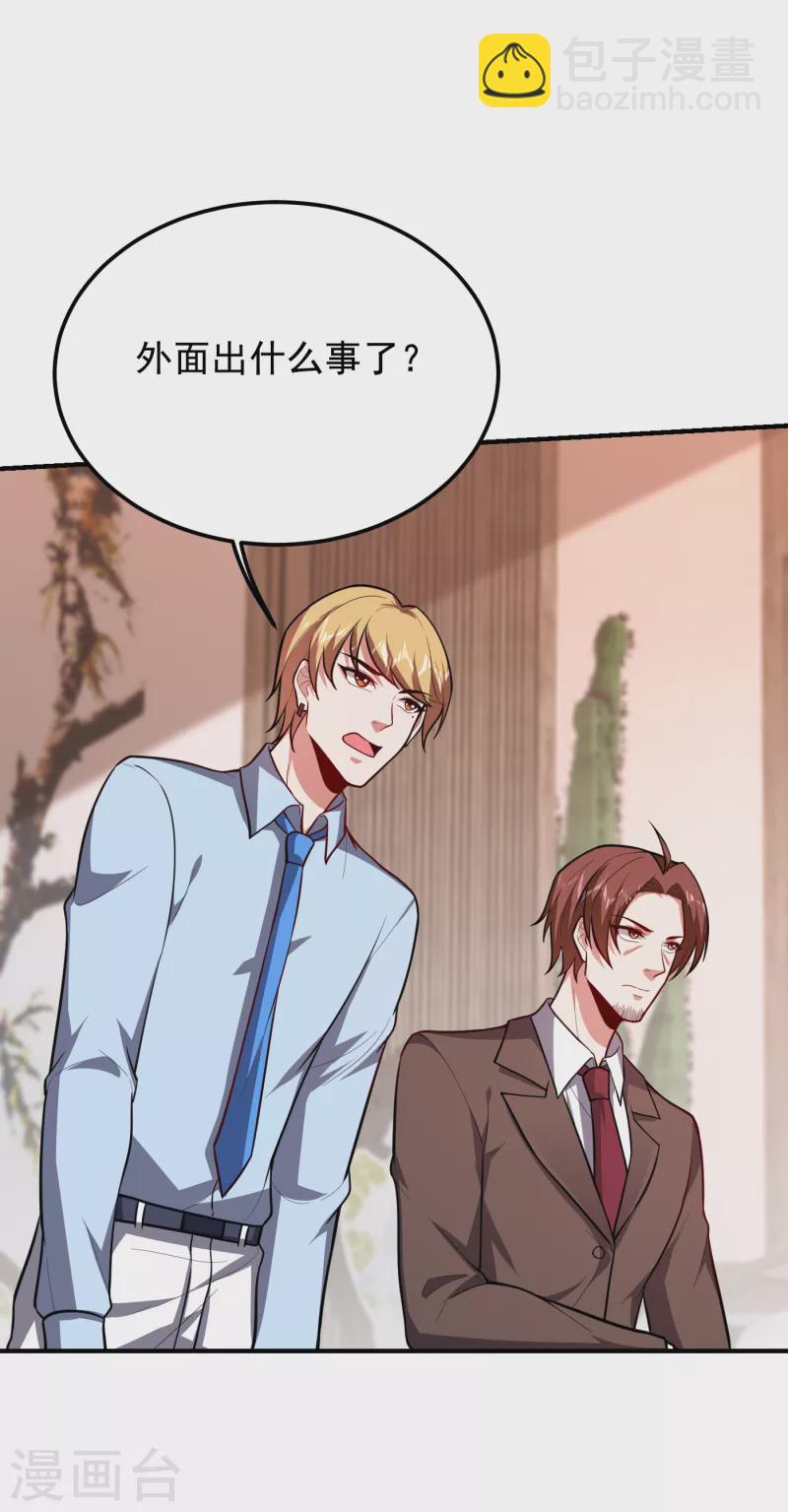 第225话 一脚&hellip;估计爆了！-第228话