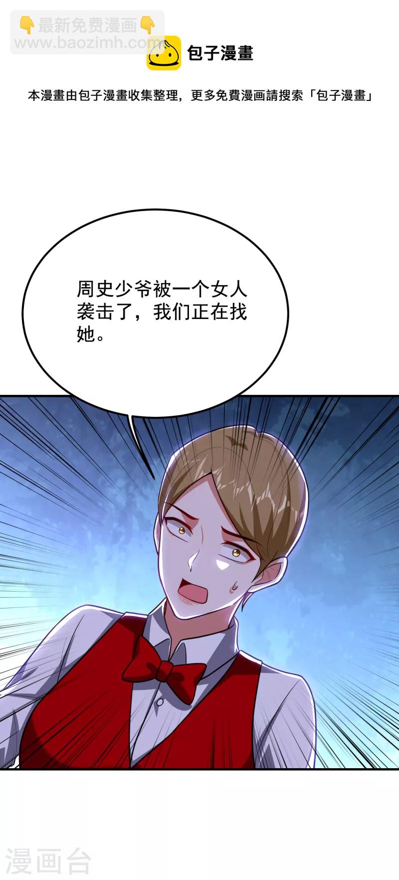 第225话 一脚&hellip;估计爆了！-第228话