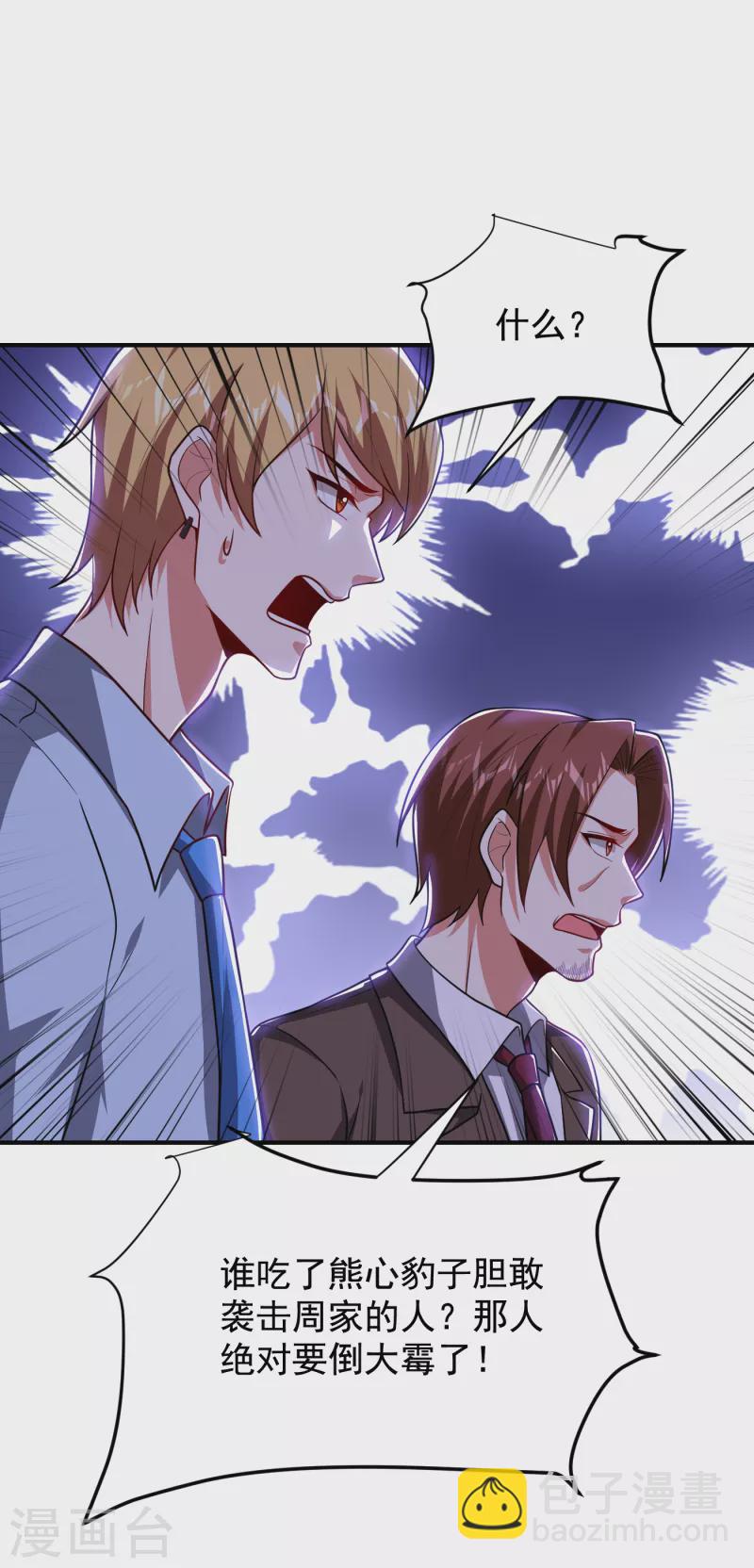 第225话 一脚&hellip;估计爆了！-第228话