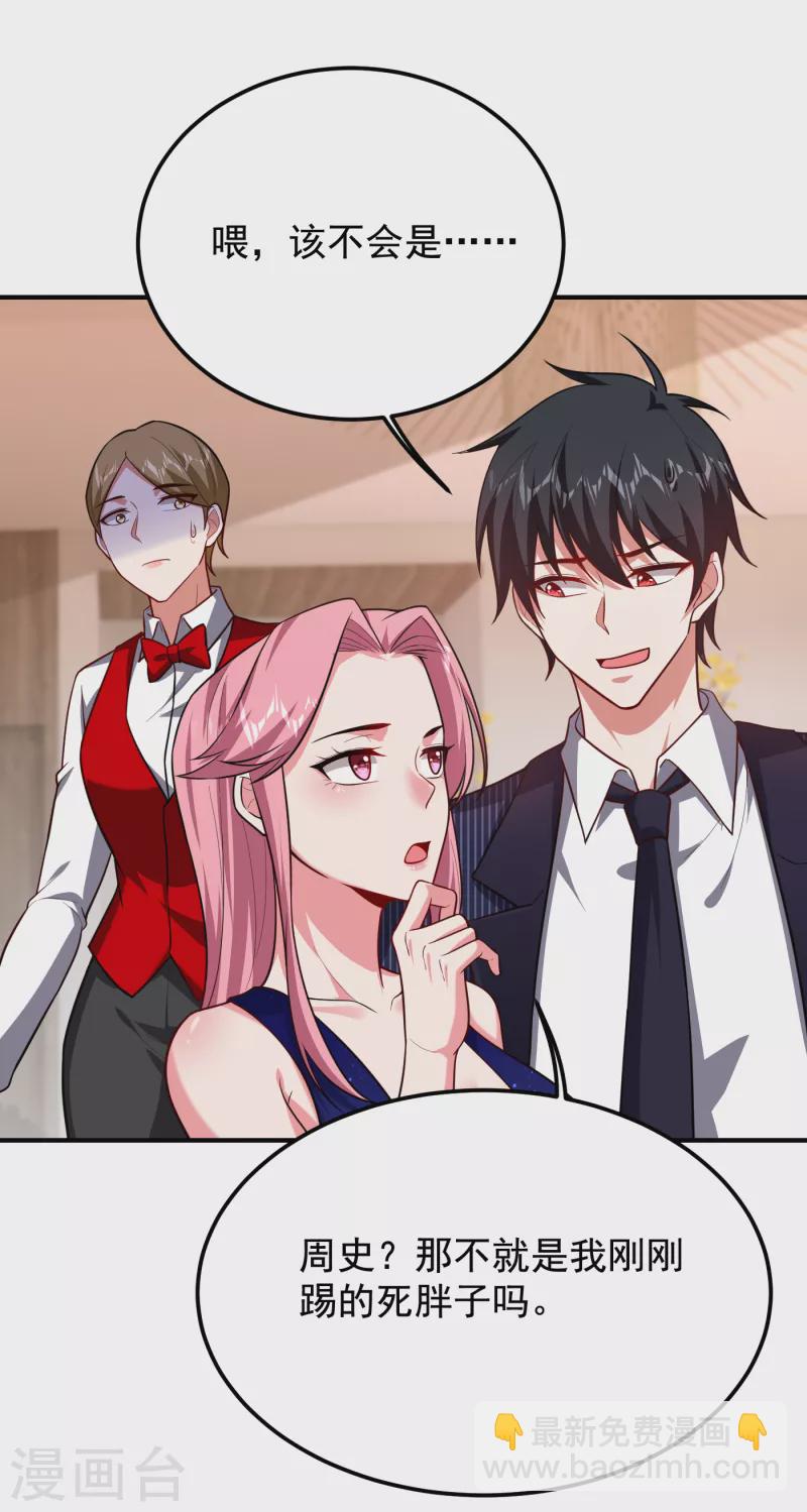 第225话 一脚&hellip;估计爆了！-第228话
