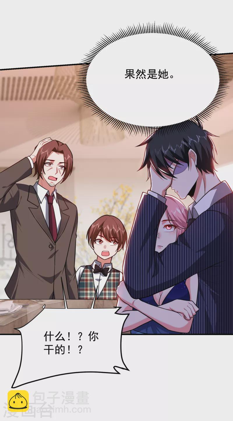 第225话 一脚&hellip;估计爆了！-第228话