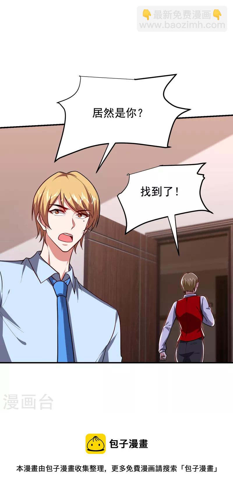 第225话 一脚&hellip;估计爆了！-第228话