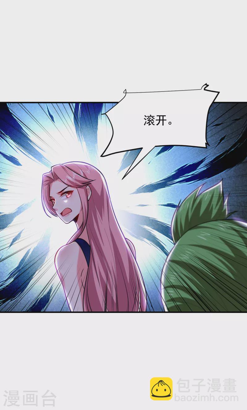 第225话 一脚&hellip;估计爆了！-第228话