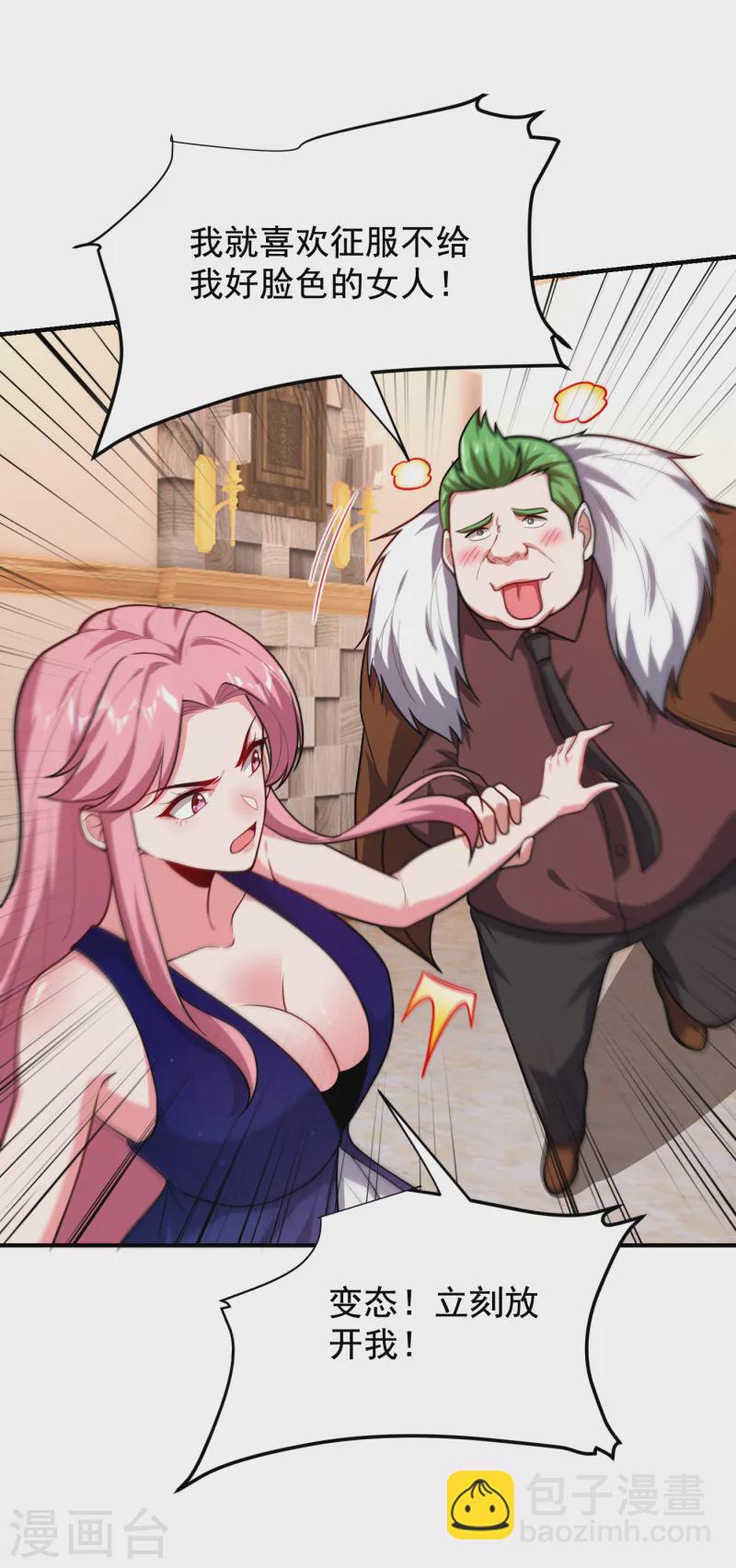 第225话 一脚&hellip;估计爆了！-第228话