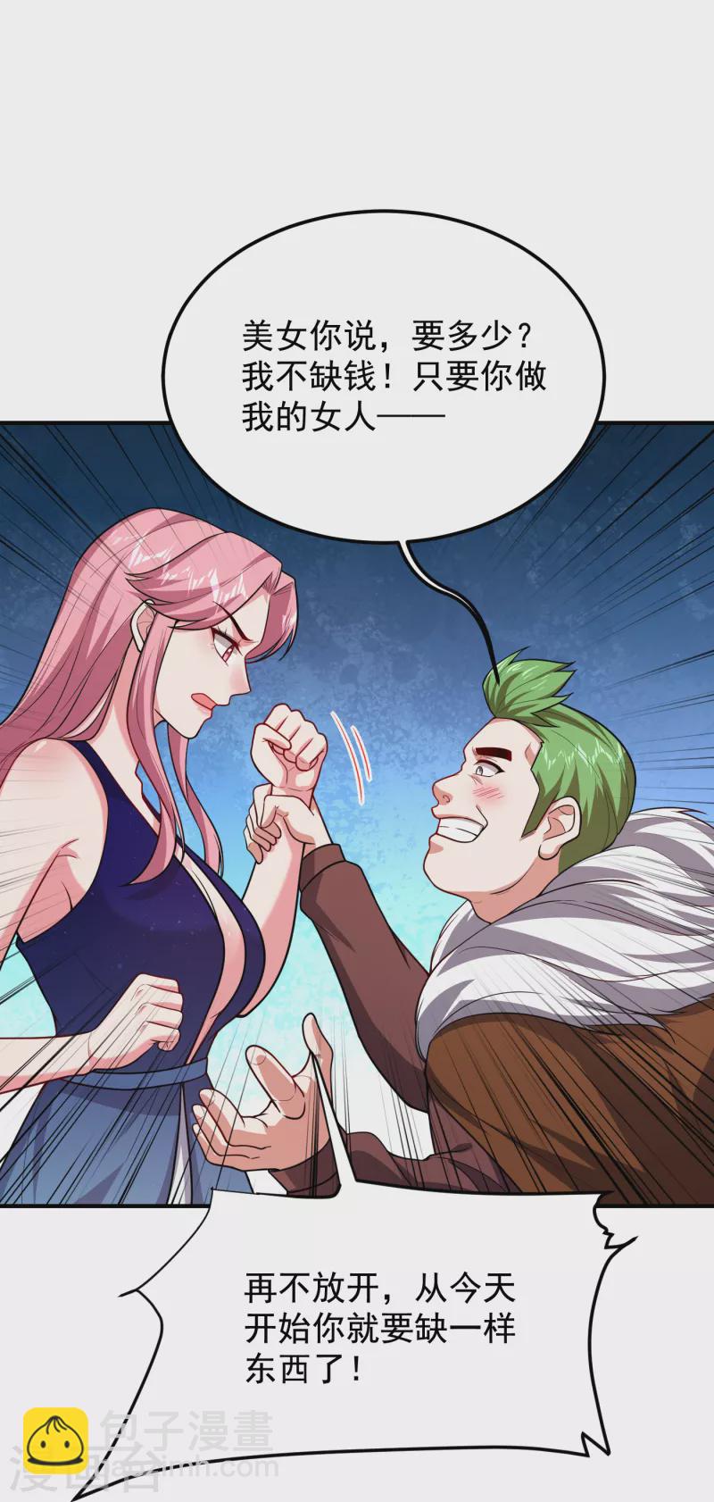 第225话 一脚&hellip;估计爆了！-第228话