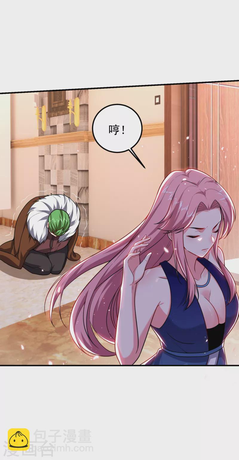 第225话 一脚&hellip;估计爆了！-第228话