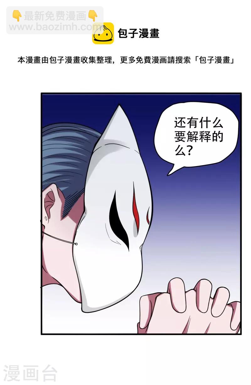 第23话 罗峰必须死！-第24话