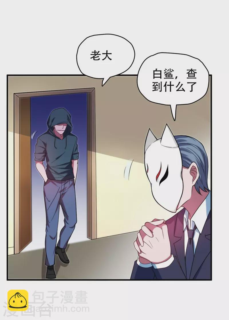 第23话 罗峰必须死！-第24话