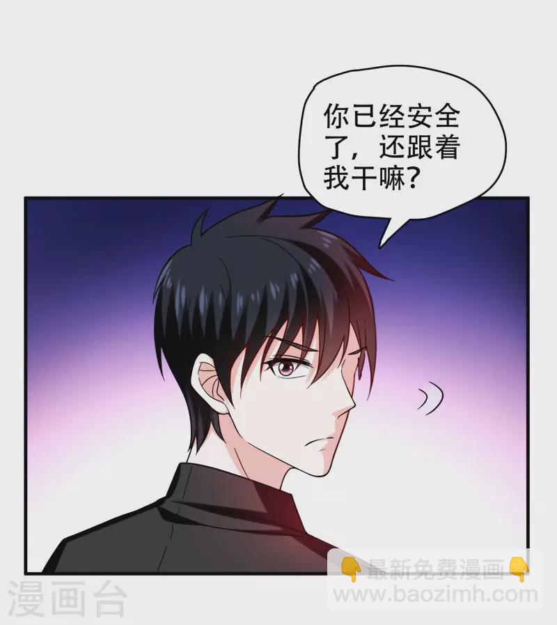 第23话 罗峰必须死！-第24话