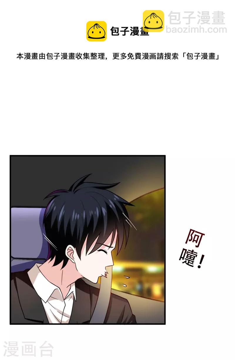 第23话 罗峰必须死！-第24话