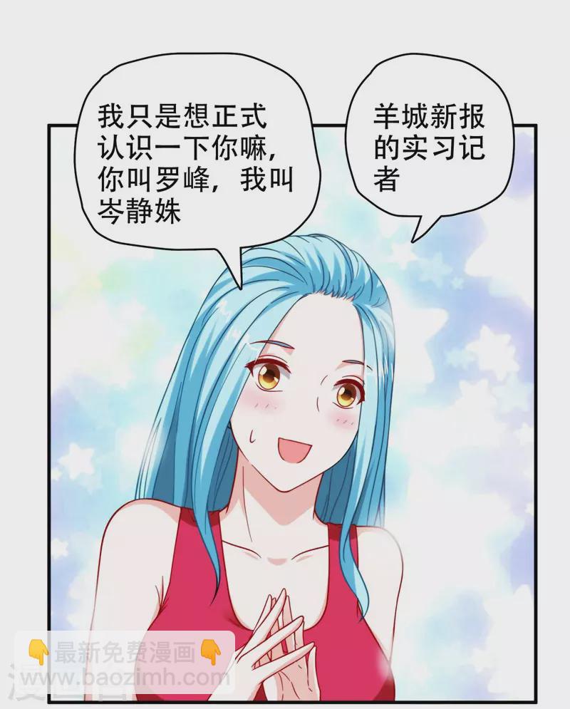 第23话 罗峰必须死！-第24话