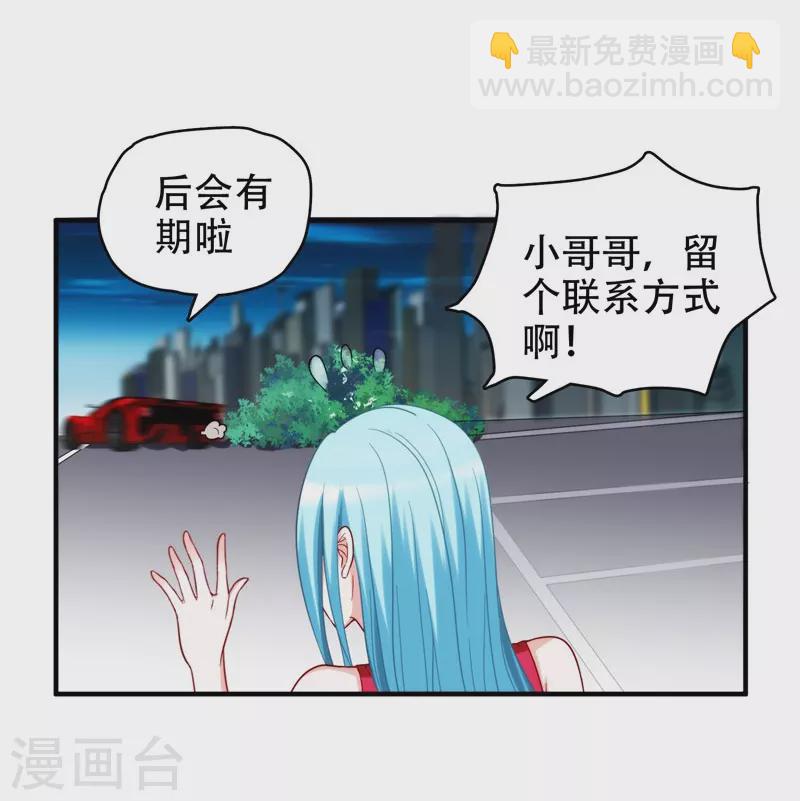 第23话 罗峰必须死！-第24话