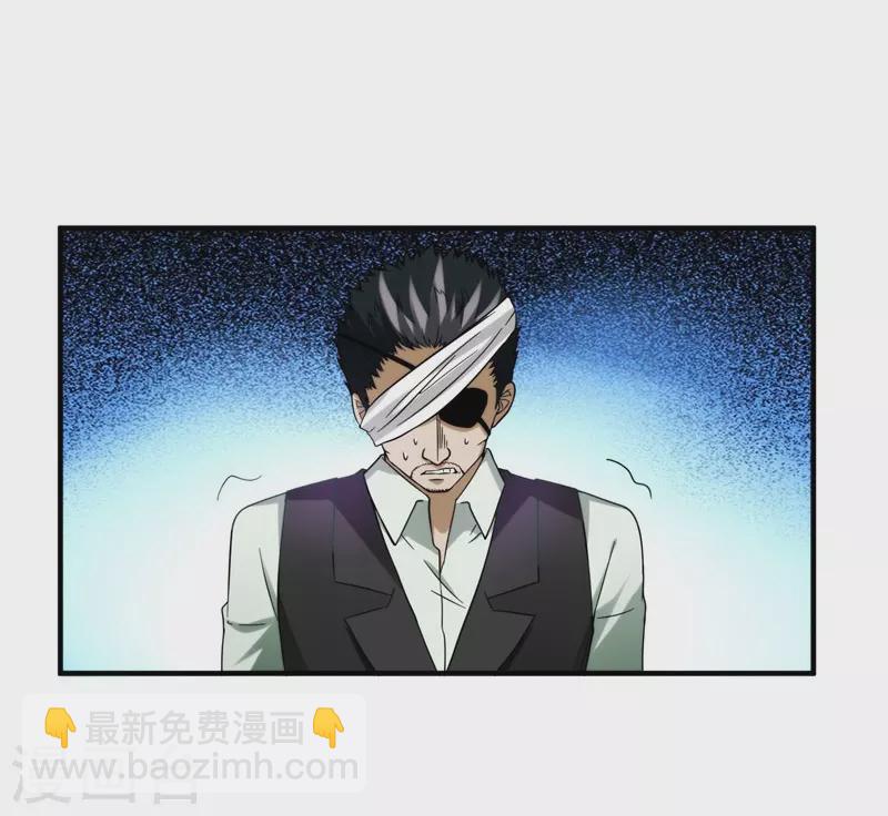 第23话 罗峰必须死！-第24话