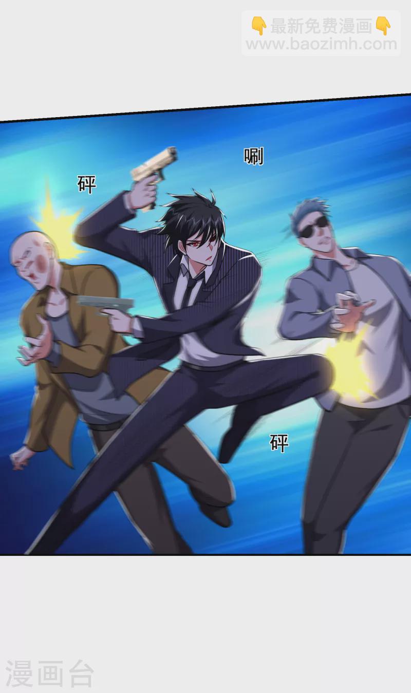 第227话 凭你也敢威胁我？-第230话