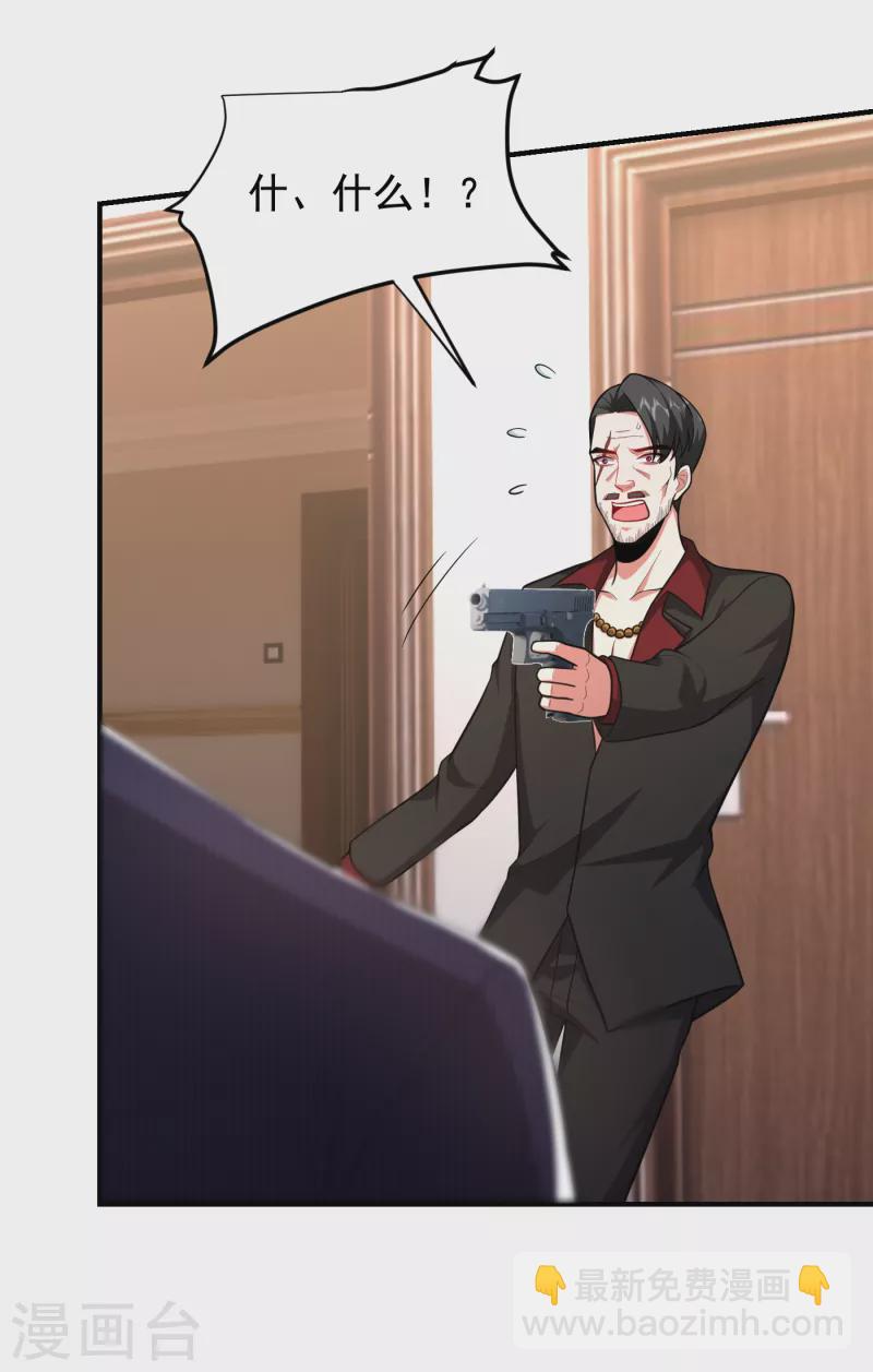 第227话 凭你也敢威胁我？-第230话