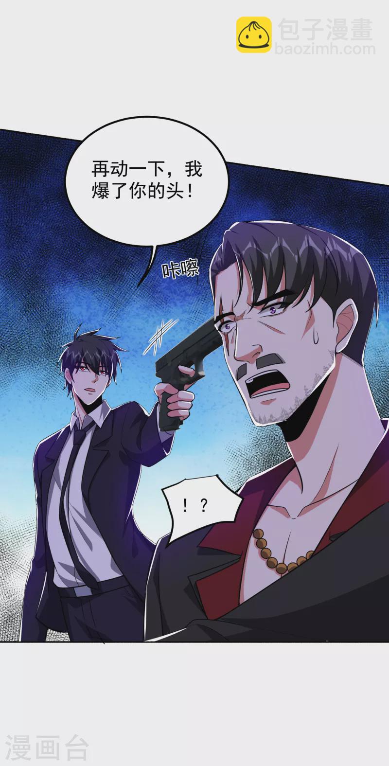 第227话 凭你也敢威胁我？-第230话