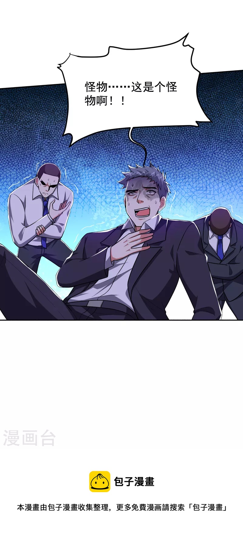 第227话 凭你也敢威胁我？-第230话