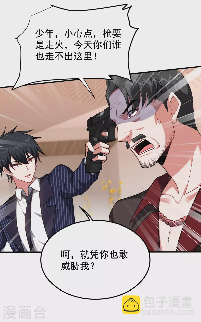 第227话 凭你也敢威胁我？-第230话