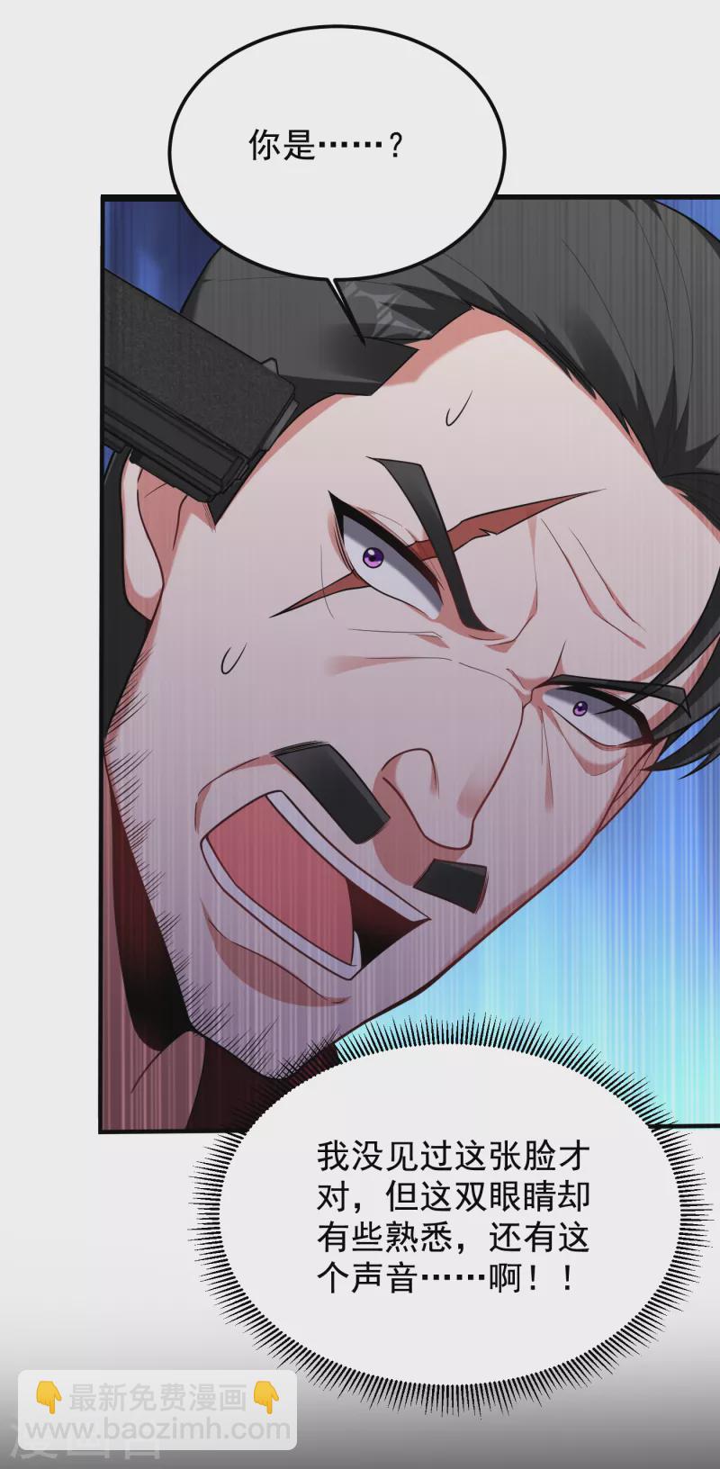 第227话 凭你也敢威胁我？-第230话