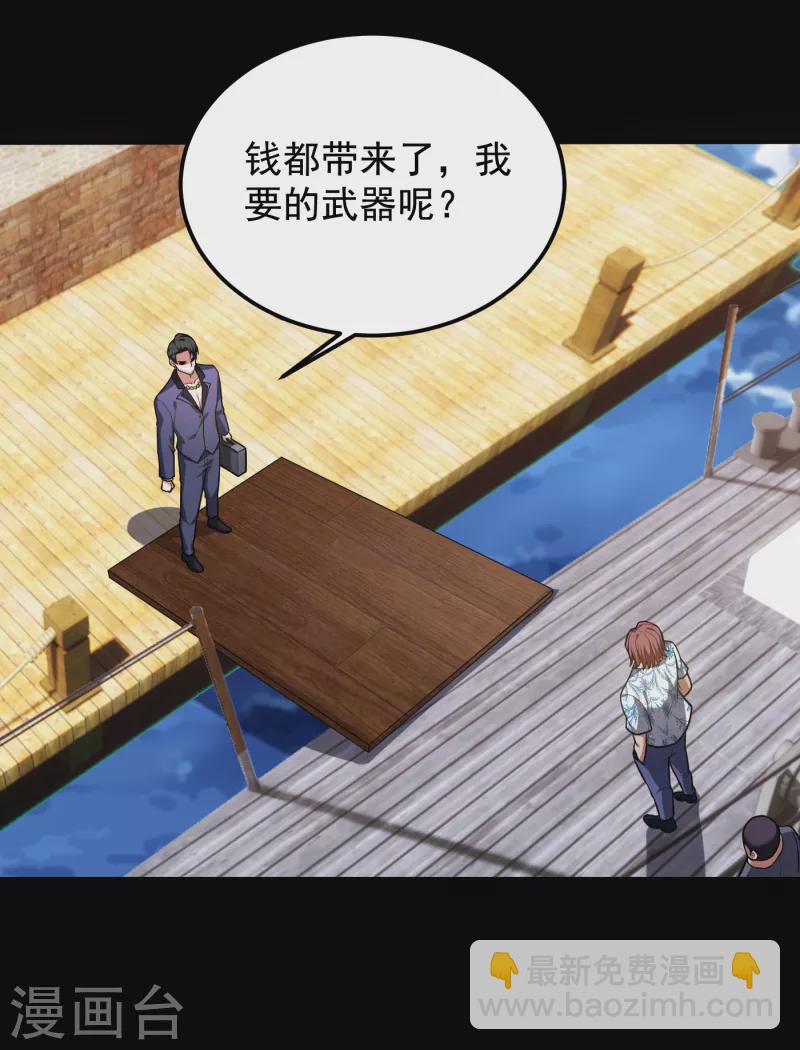 第227话 凭你也敢威胁我？-第230话
