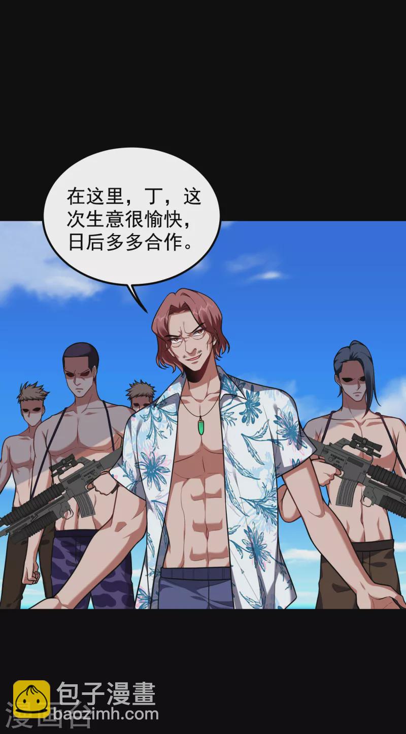 第227话 凭你也敢威胁我？-第230话