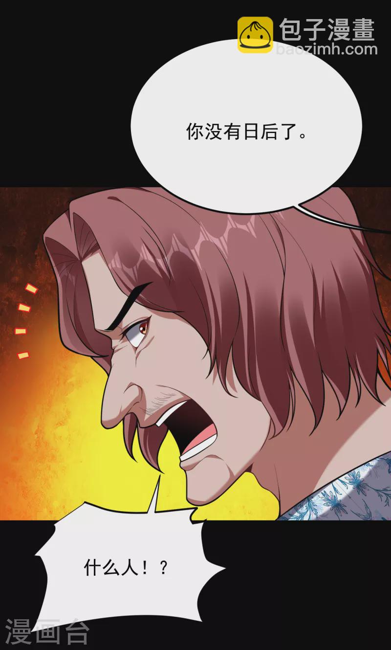 第227话 凭你也敢威胁我？-第230话