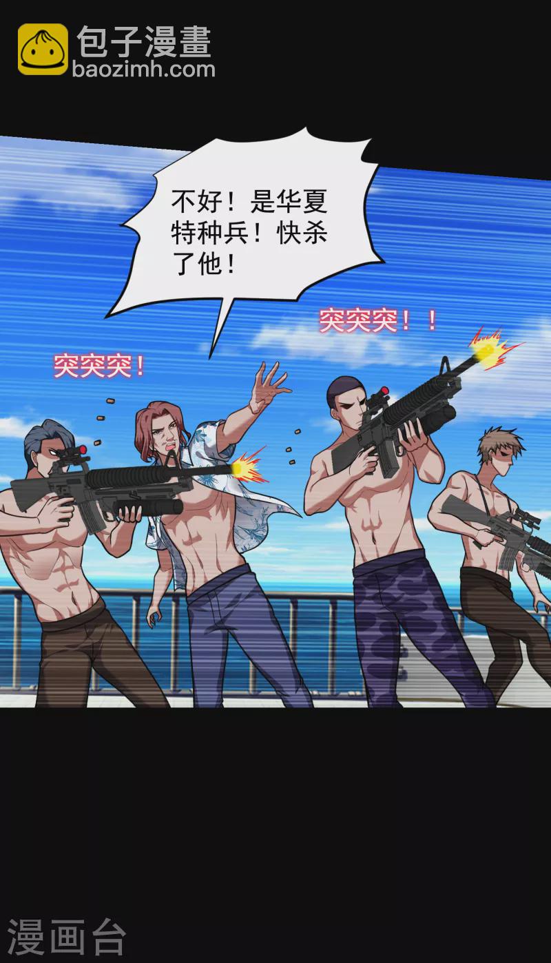 第227话 凭你也敢威胁我？-第230话