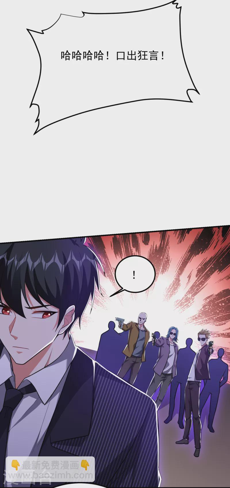 第227话 凭你也敢威胁我？-第230话