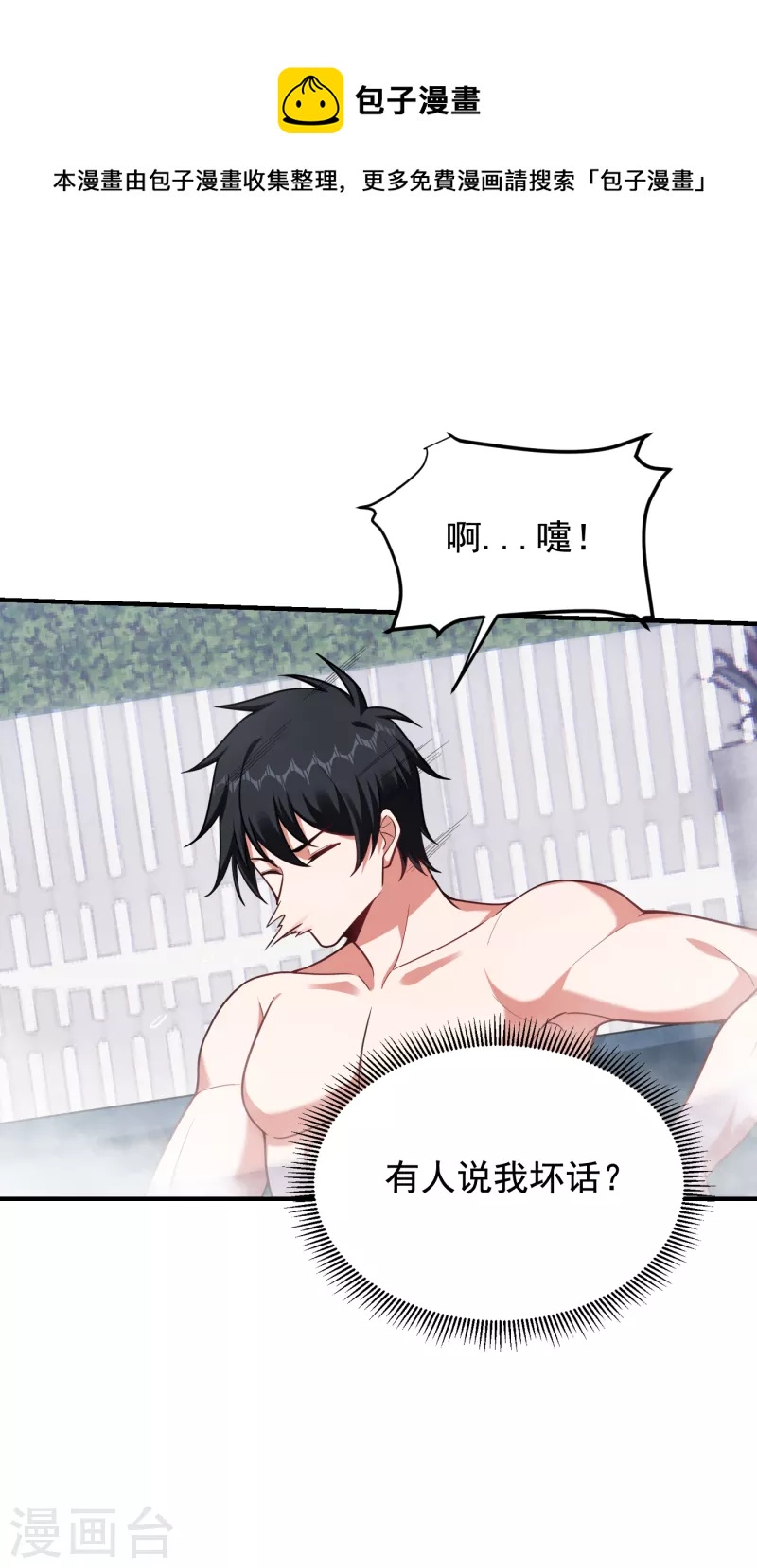 第229话 你是&hellip;阎罗王？！-第232话