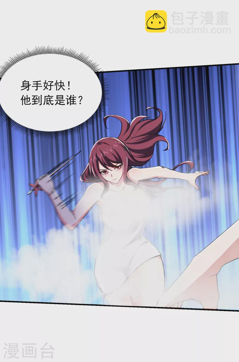 第229话 你是&hellip;阎罗王？！-第232话