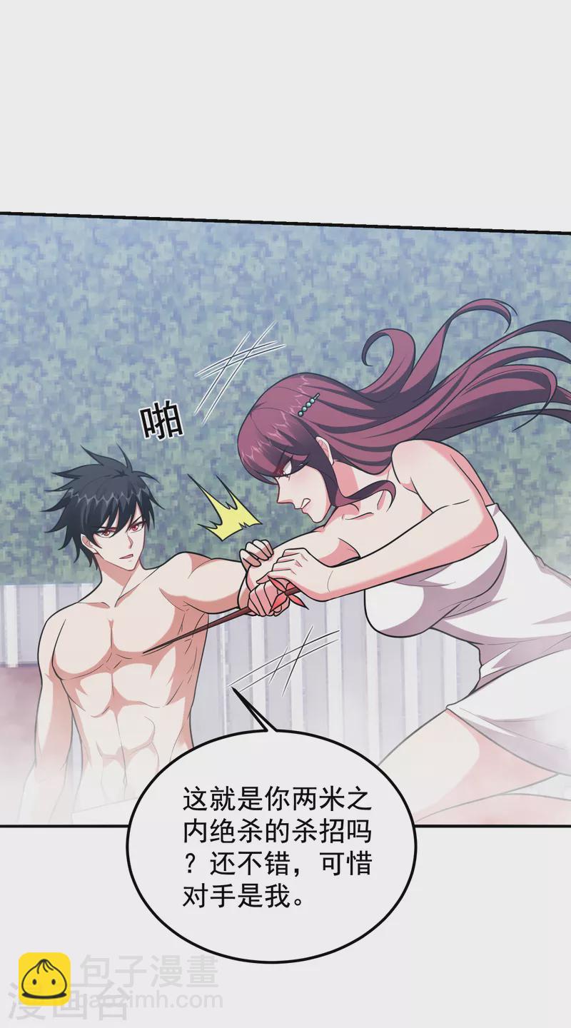 第229话 你是&hellip;阎罗王？！-第232话