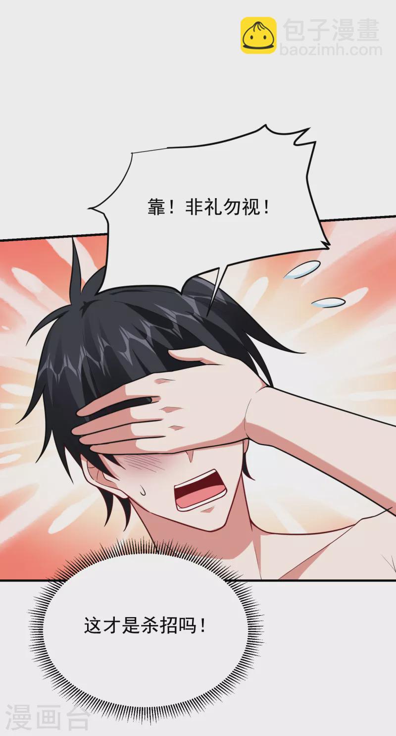 第229话 你是&hellip;阎罗王？！-第232话