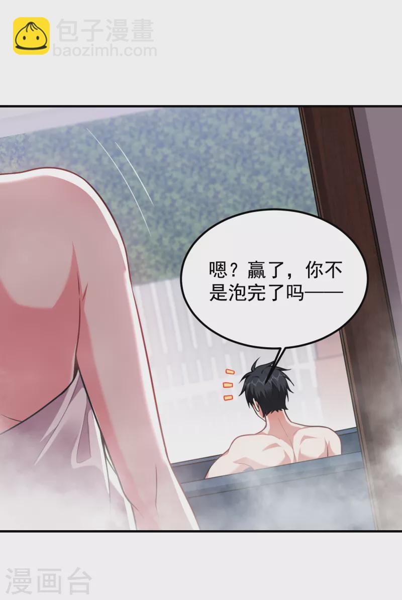 第229话 你是&hellip;阎罗王？！-第232话