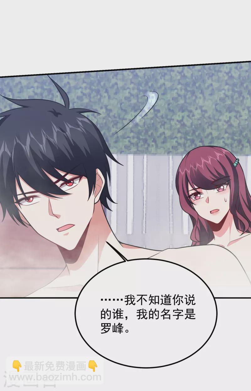 第229话 你是&hellip;阎罗王？！-第232话
