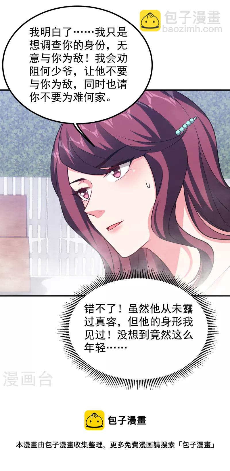 第229话 你是&hellip;阎罗王？！-第232话