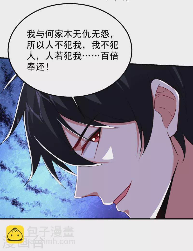 第229话 你是&hellip;阎罗王？！-第232话