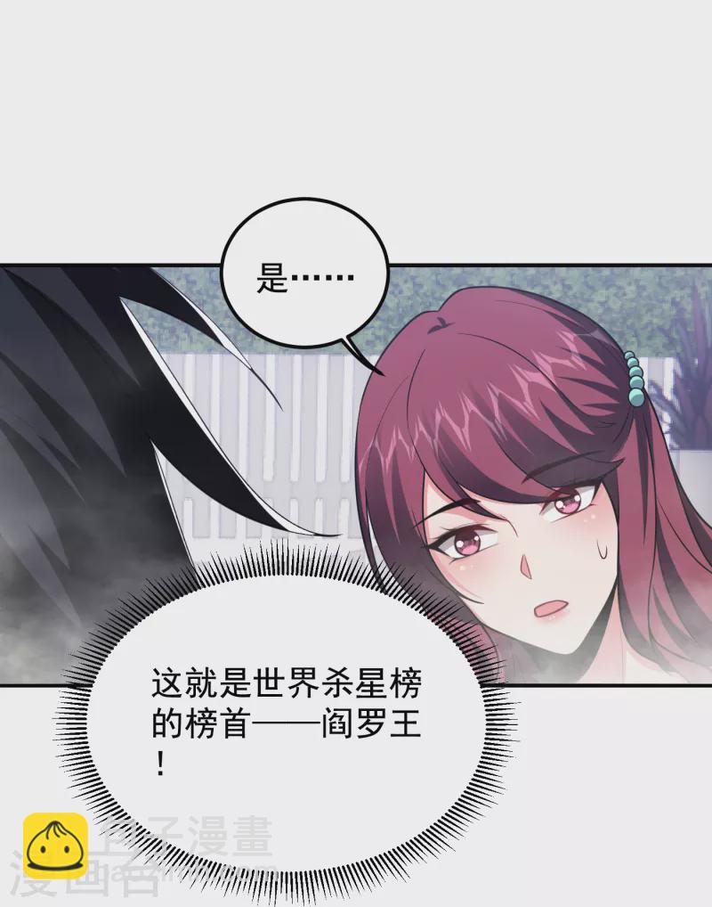 第229话 你是&hellip;阎罗王？！-第232话