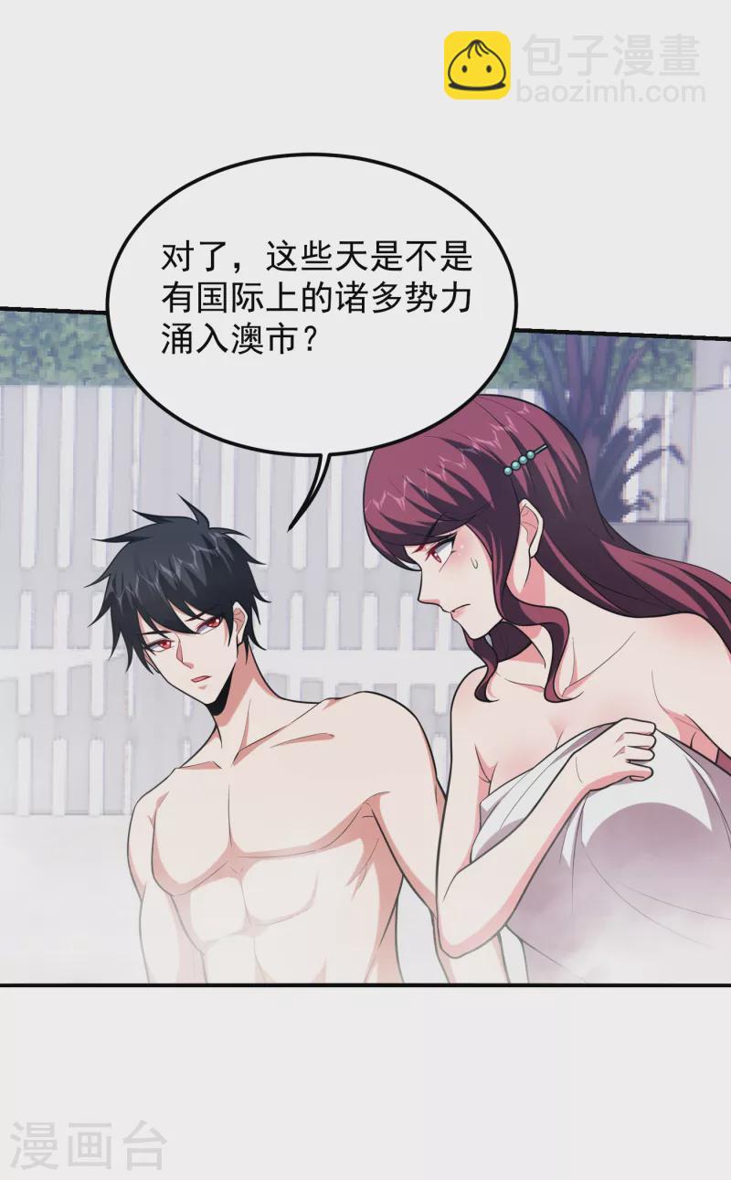 第229话 你是&hellip;阎罗王？！-第232话
