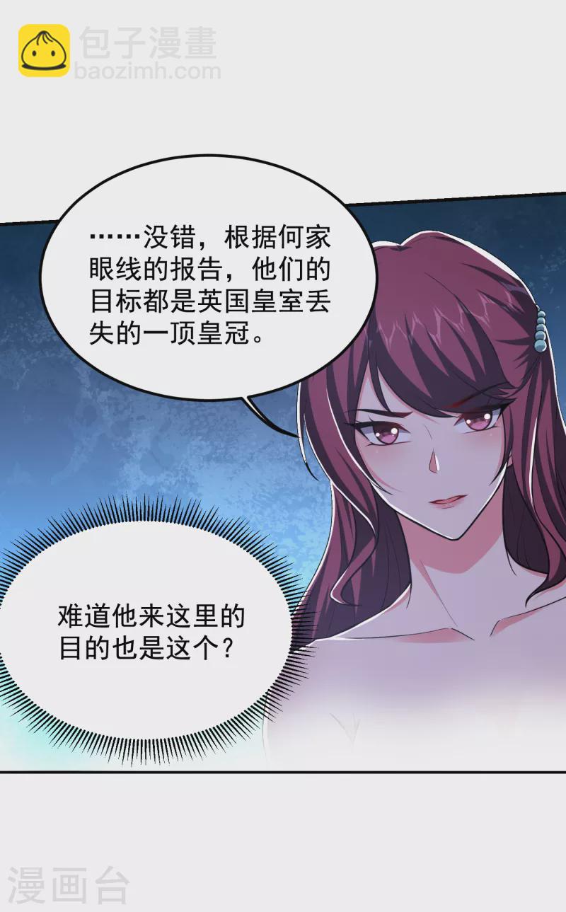 第229话 你是&hellip;阎罗王？！-第232话